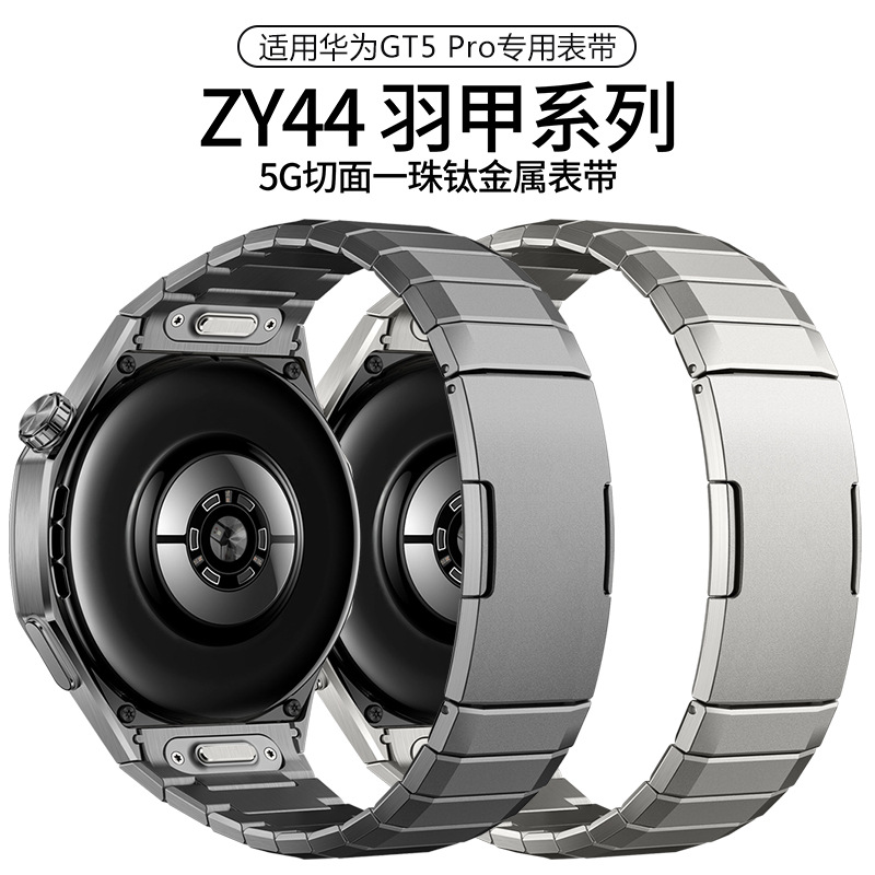 For Huawei GT5 Pro Watch Strap 5G Facet One Bead Titanium Strap Geometric Facet Huawei Strap