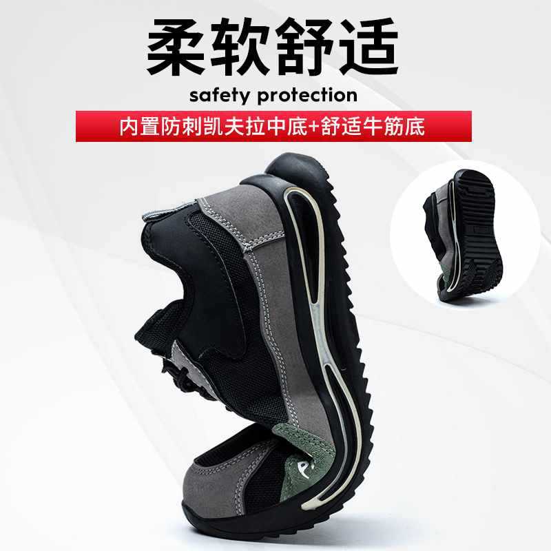 ✅夏季劳保鞋轻便防滑防砸防刺穿钢包头耐磨透气工作鞋工