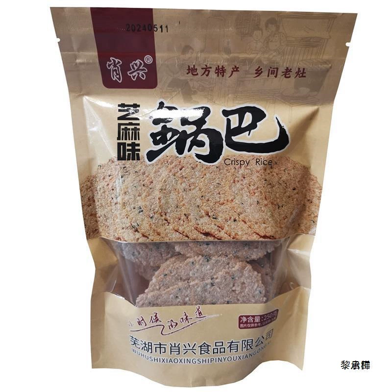 Xiao Xingmei сушёные овощи хрустящие кунжурные рисовые чипсы из сушёных овощей сделаны во Фанчанге, Уху, Анхуй, деревенские закуски на кухонном стуле интернет-знаменитости в пакетиках с бесплатной доставкой