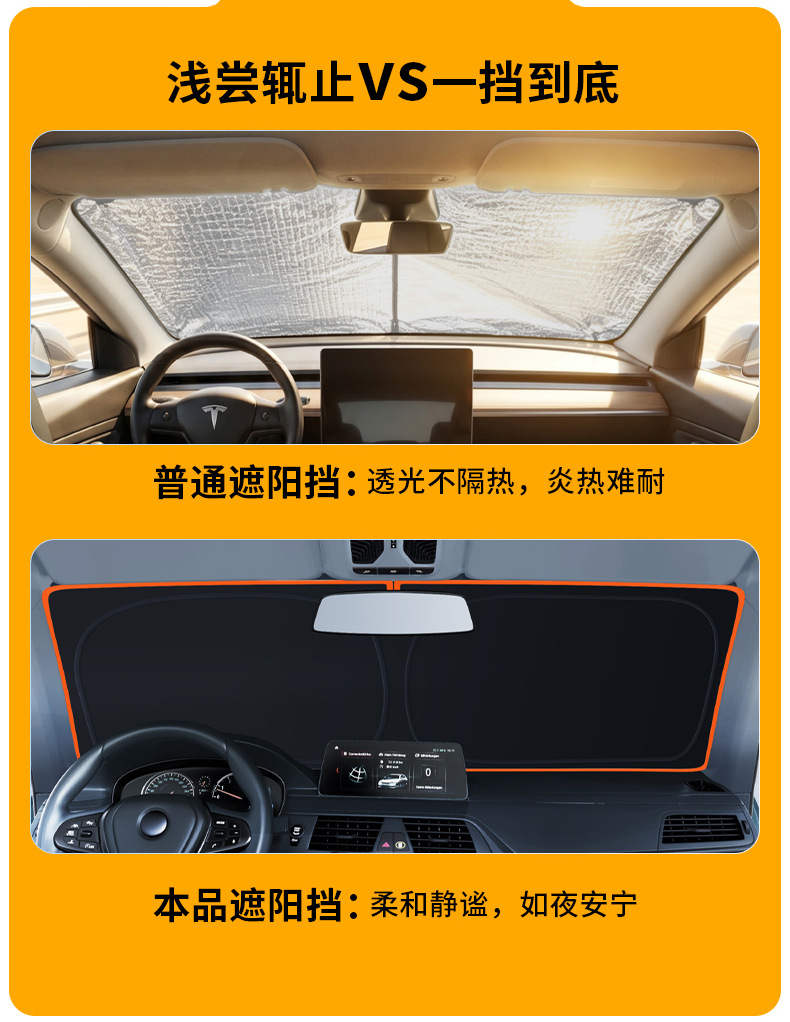 Car sunshade, sun protection, heat insulation sunshade curtain, interior sunshade panel, front windshield cover, car window sunshade curtain