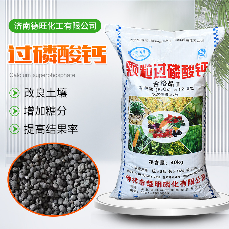 过磷酸钙复合肥土壤改良提高结果率水产养殖用 过磷酸钙