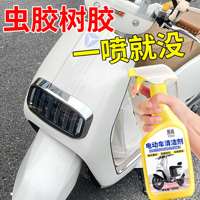 Electric Vehicle Cleaner, Battery Cleaning Agent, Motorcycle Shell and Helmet Special Cleaning Foam Liquid, Stain Removal and Refurbishment Agent
