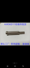 A冲SKD11标准件60长非标DC53-SKH51异形高速钢模具钢针
