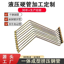 拖拉机农机液压无缝钢管总成三维折弯装接头高压油管镀锌金属硬管