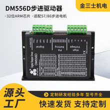 ����ֱ��DM556D�������������ֱ������57�������86�������ȫ��