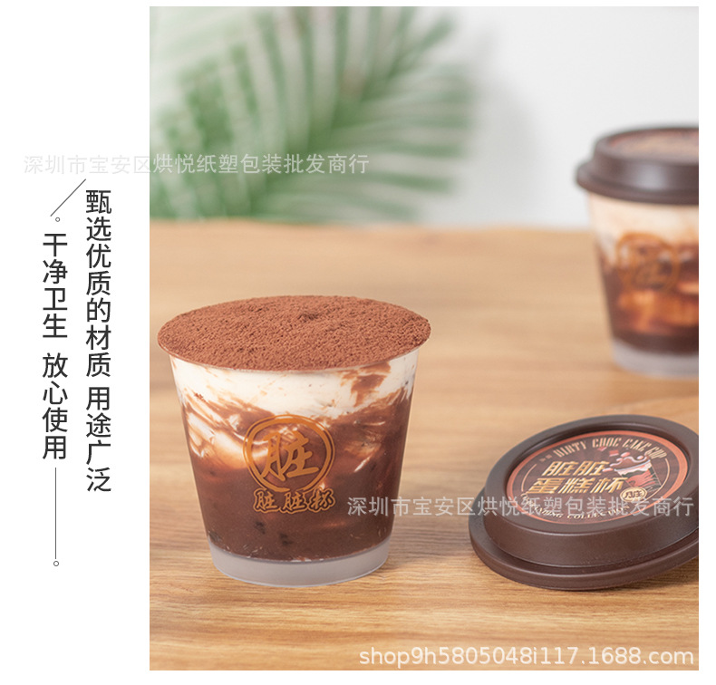 脏脏杯详情页 (8).jpg