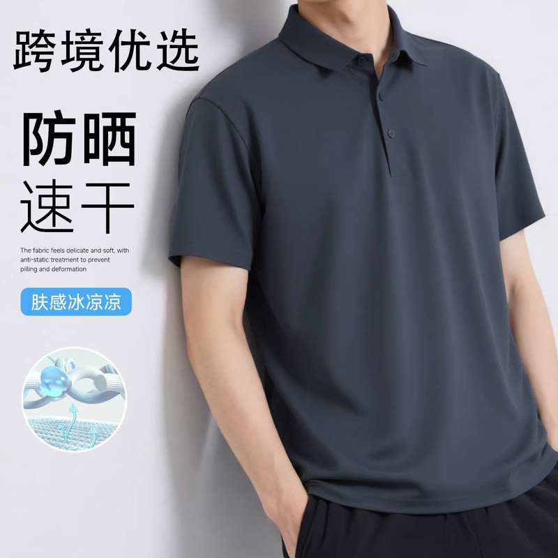 Men's Polo Shirt, Quick-Dry, Cool-Feeling, Short-Sleeve, Breathable Sports T-Shirt, Summer Cool Style, New Model with Collar, Lightweight Men's Polo Shirt, Quick-Dry, Cool-Feeling, Short-Sleeve, Breathable Sports T-Shirt, Summer Cool Style, New Model with Collar, Lightweight