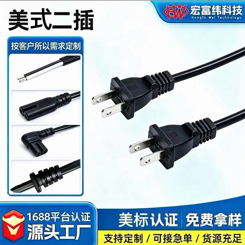 Power Cord with Us Standard Two-Pin Figure-Eight Plug, Power Switch Cord, Us Standard Power Cord