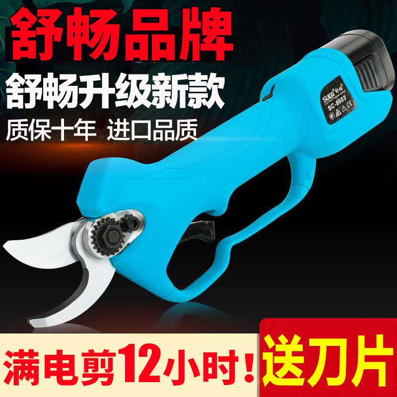 舒畅电动修枝剪刀果树果枝剪树枝剪刀充电式园林修剪枝剪刀电剪子