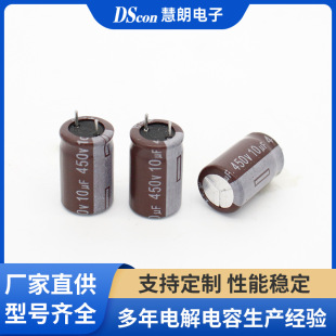 Aluminum Electrolytic Capacitor 450V10Uf8*12 Straight Pin Brand New Aluminum Electrolytic Capacitor 8X12 10*13 Volume