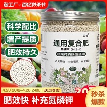 复合肥蔬菜农用种菜花肥水溶肥盆栽植物叶面氮磷钾化肥家用颗粒肥