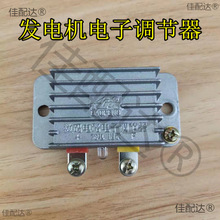 汽车农用车拖拉机硅整流无刷12V14V24V28V发电机电子调节器稳压器
