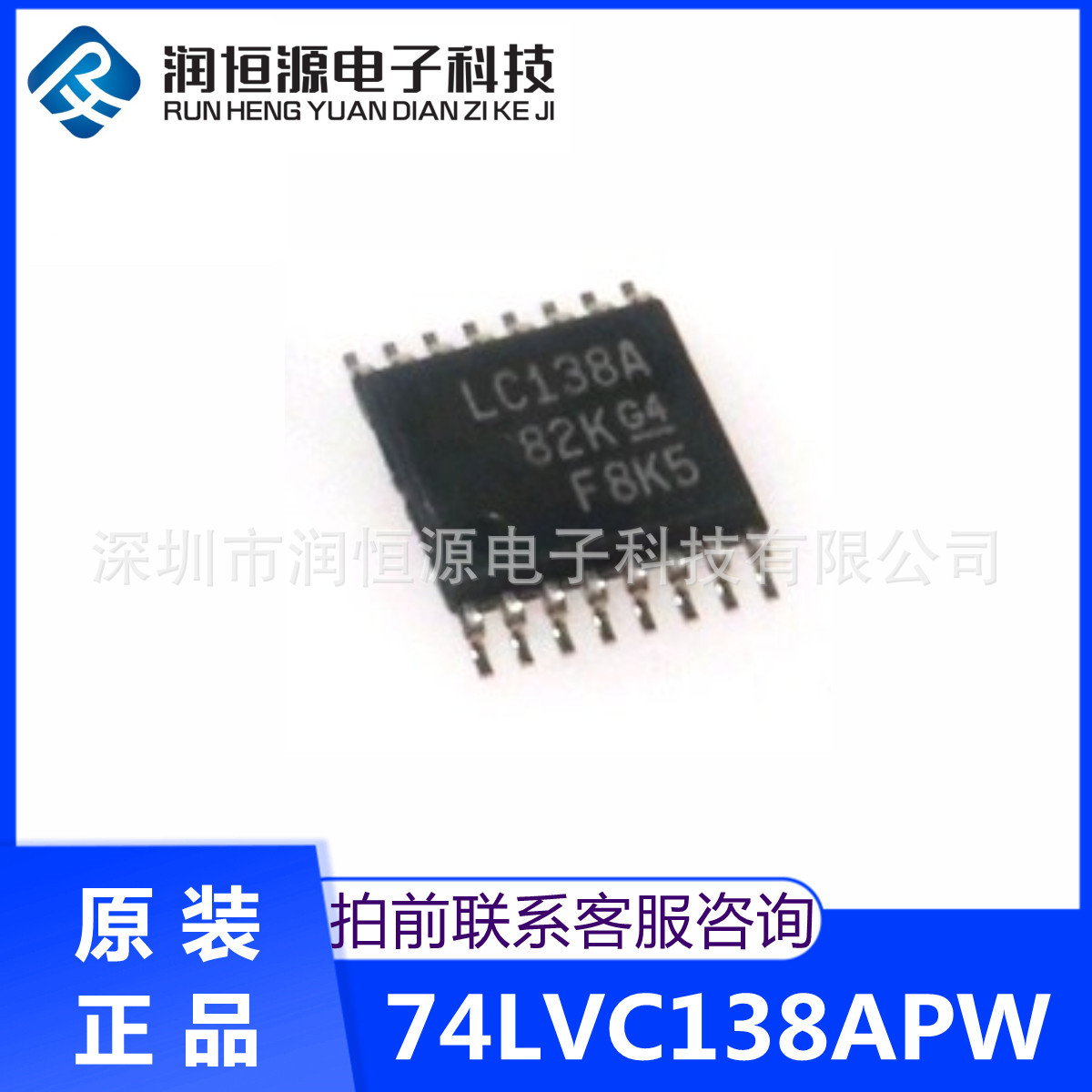 全新原装 74LVC138APW 丝印LVC138A 封装TSSOP-16 解码器IC