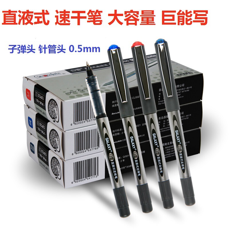 Baixue Direct Liquid Rollerball Pen 155 Student Water-Based Pen 0.5mm Black Ink Office Signature Pen Gel Pen Ballpoint Pen Baixue Direct Liquid Rollerball Pen 155 Student Water-Based Pen 0.5mm Black Ink Office Signature Pen Gel Pen Ballpoint Pen