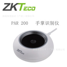 掌纹识别仪ZKTecoPAR200指静脉手掌采集器高速识别比对手纹扫描仪