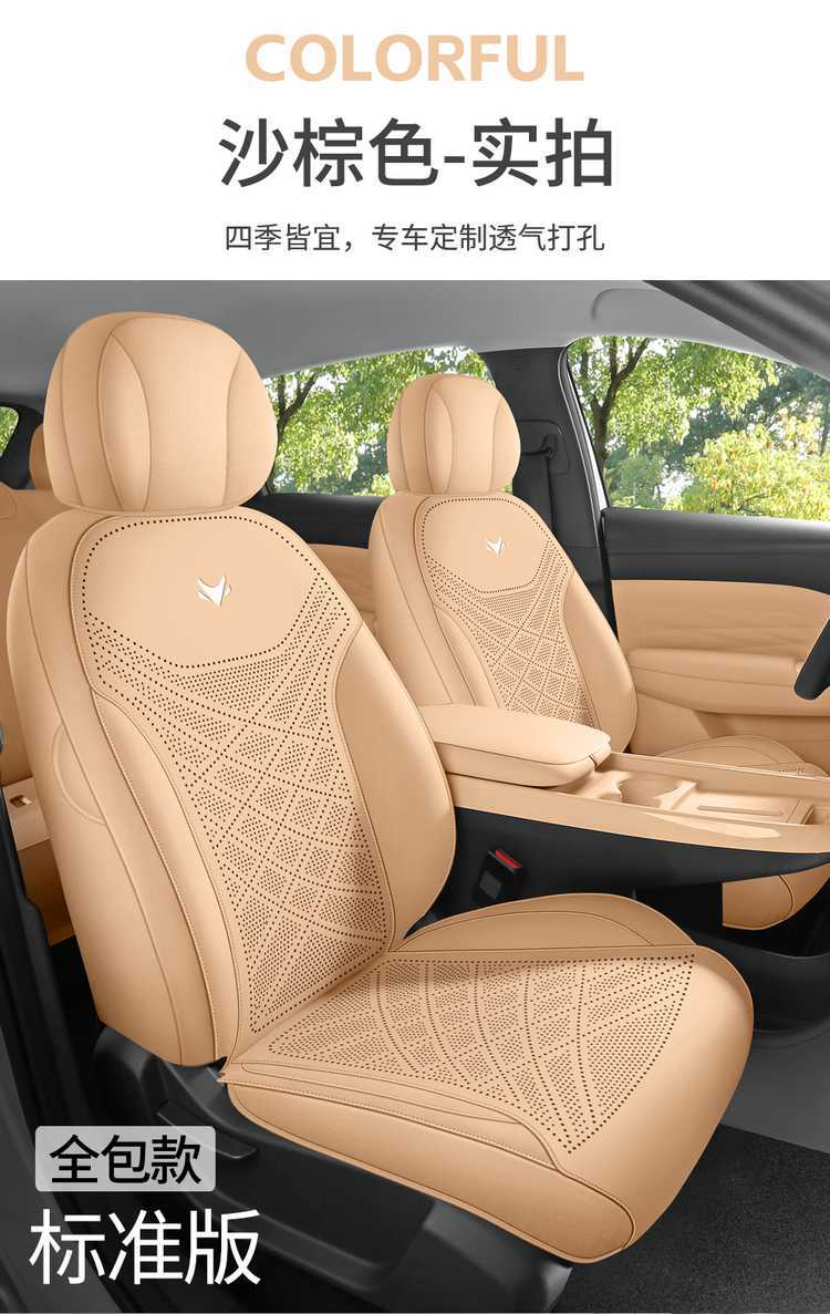26 models of Jihu Alpha T1 car-specific seat cushions, fully enclosed saddle cushions, suede, all-season seat cushion covers