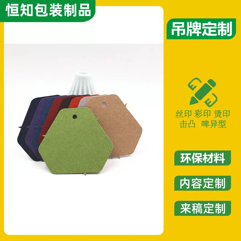 吊牌定制FSC再生纸服装吊牌环保可降解对折卡水果纸海藻纸印刷