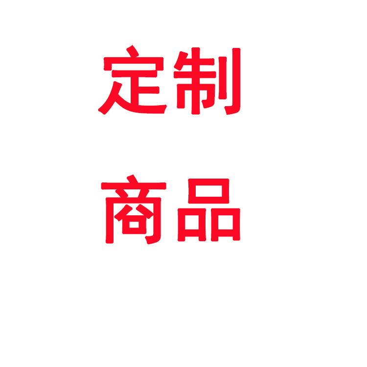 百旺达生产加工商品原材料源头工厂质量保证支持检测 包邮
