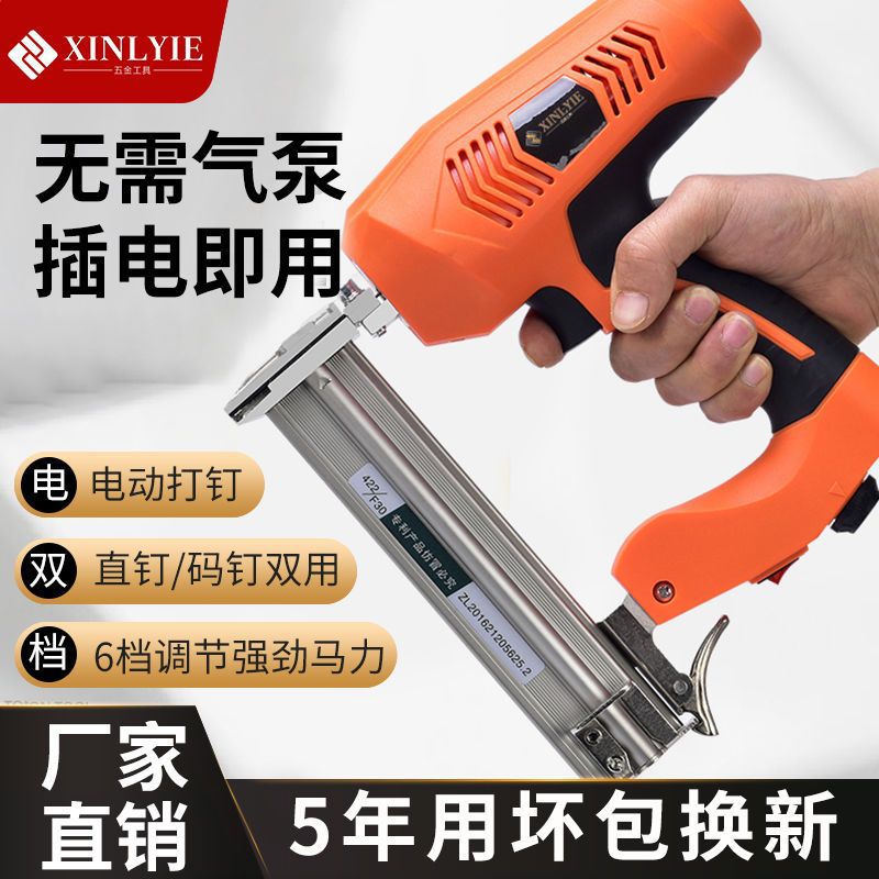 电动打钉枪直钉码门钉枪木工射钉枪f30排钉神器电钢钉枪器气两用