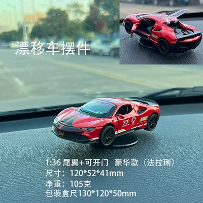 turning tail flick car — Car ornaments - 136-with-rear-wing-french