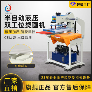 Һ���p��λ�C���C40*60 �ϻ�ʽ���Dӡ�C�����׳���T���C�Dӡ���C