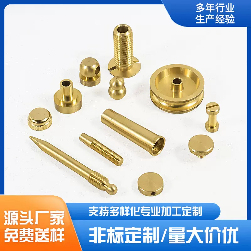 铜铁铝不锈钢紧固件加工车床零件定制cnc非标连接件螺栓CNC