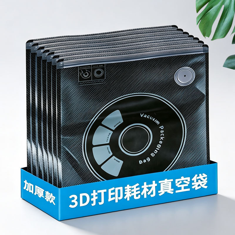 Thickened 3D printing filament vacuum packaging bag, light-blocking PA+PE, re-sealable, moisture-proof bag for filaments
