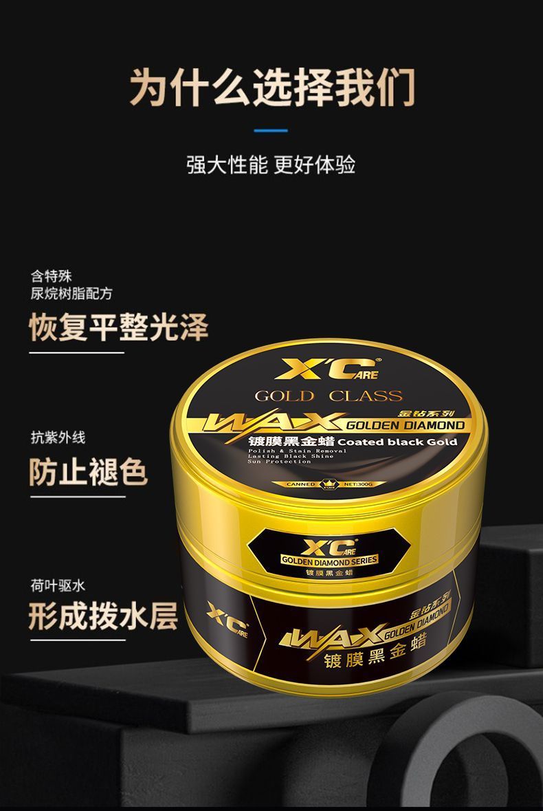 Shikai Xc Black Car Special Wax Classy Coating Protective Wax Polishing Brightening Solid Car Wax Colorful Black Gold Wax