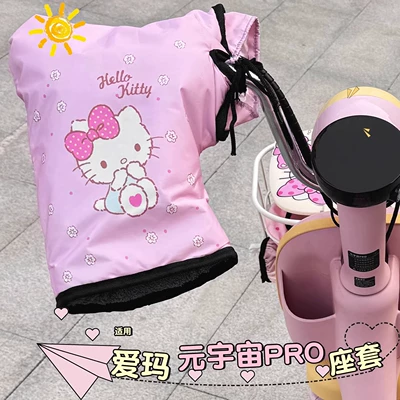 for Electric Vehicles, Cute Battery — Handlehold cover