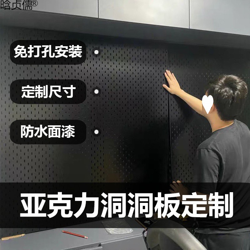 黑色电竞房洞洞板墙板配件免打孔压克力置物架电脑桌冲孔挂板