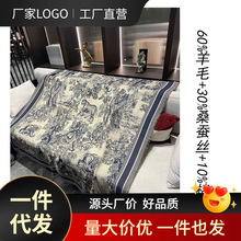 周也同款同款茹伊印花动物披肩双面双色真丝羊绒围巾秋冬空调百搭