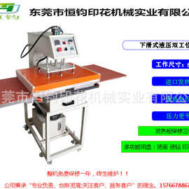 东莞工厂大幅面液压双工位烫画机 锦旗烫字液压图机60*80