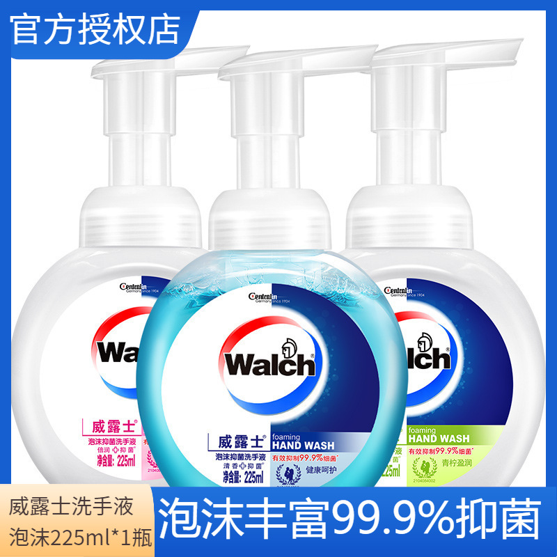 正品威露士泡沫洗手液批发家用儿童按压瓶滋润抑菌225ml泡泡团购