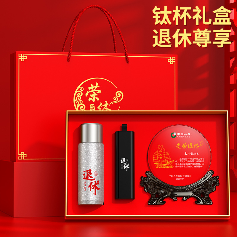 教师节礼物高级感定制实用女老师的礼品水杯伴手礼套装退休纪念品|undefined