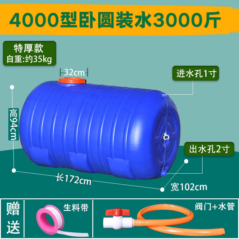 食品级加厚塑料水箱水桶家用储水用大号容量卧式长方形蓄水桶帮云|undefined