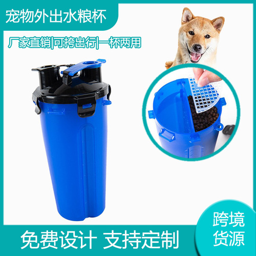 Factory direct selling pet water cup, portable cup for outings, pet supplies, travel kettle, water bowl, dog drinking fountain