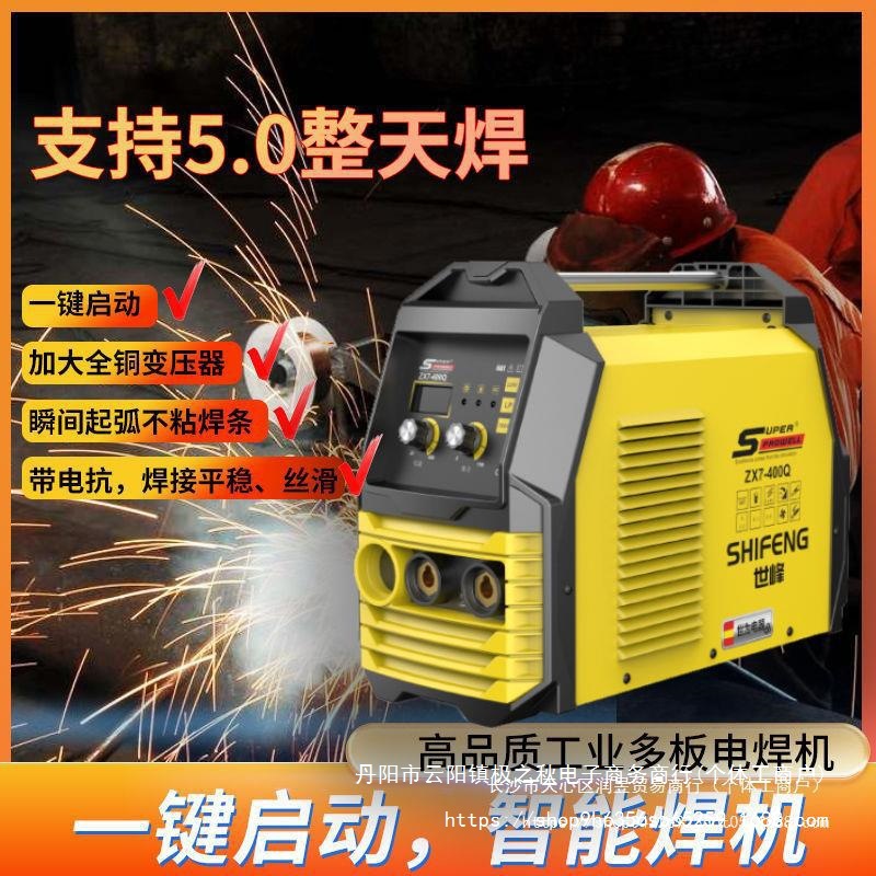 世峰电焊机全铜工业级双电压220V380V纯铜小型家用工地电焊机