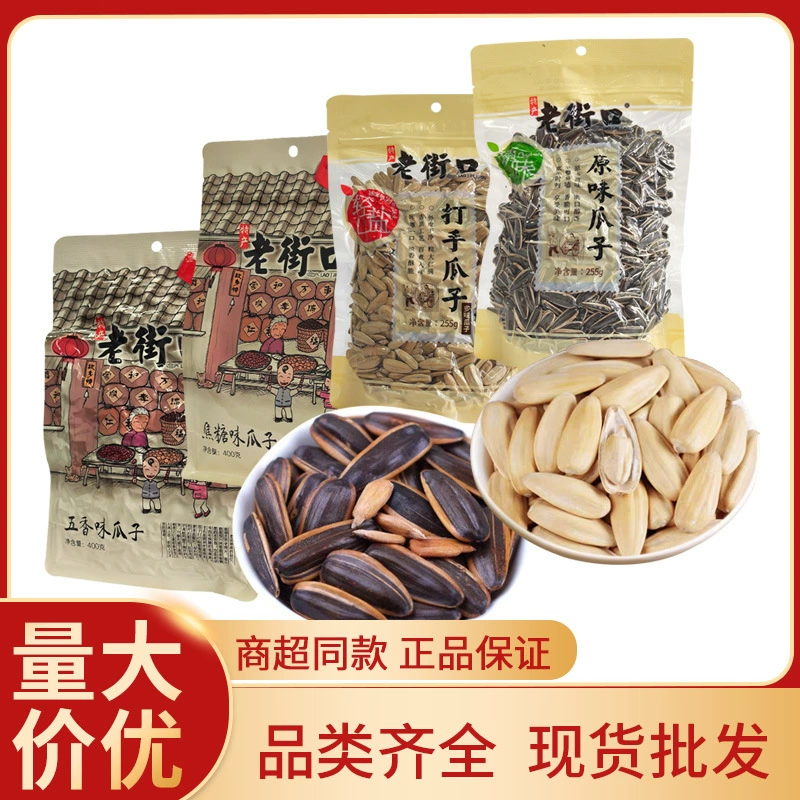 Laojiakou семена дыни со вкусом карамели жареные семена дыни