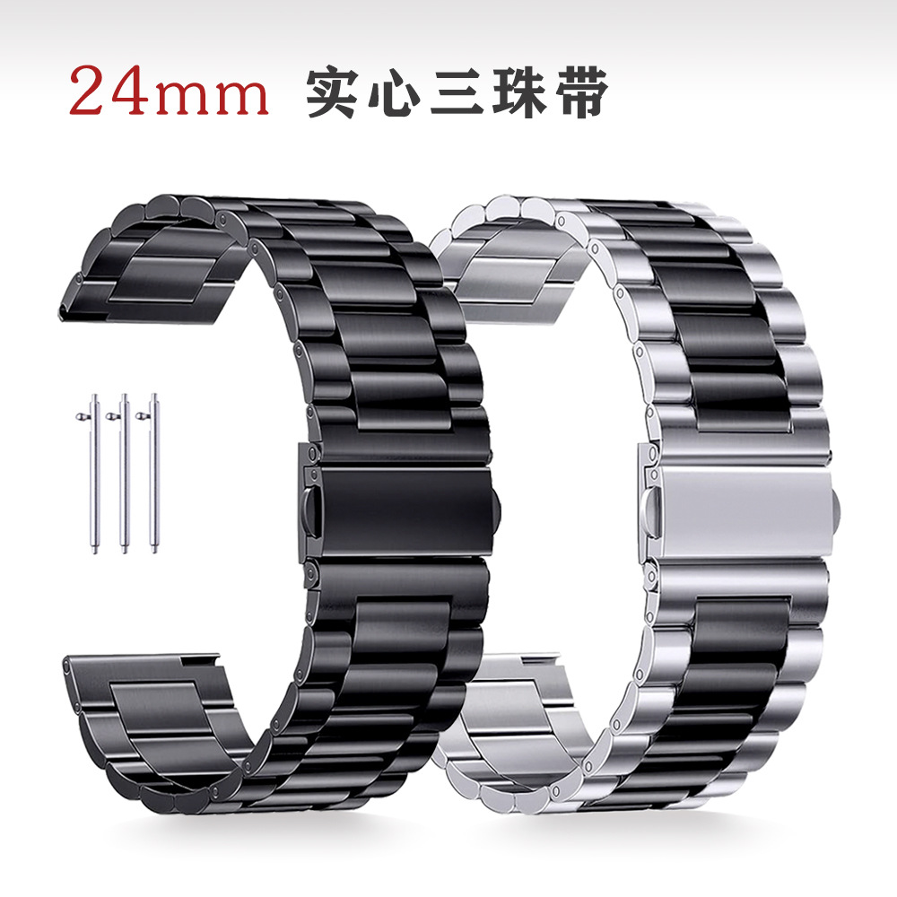 Metal stainless steel three beads solid steel belt 24mm strap steel belt with quick release switch ear