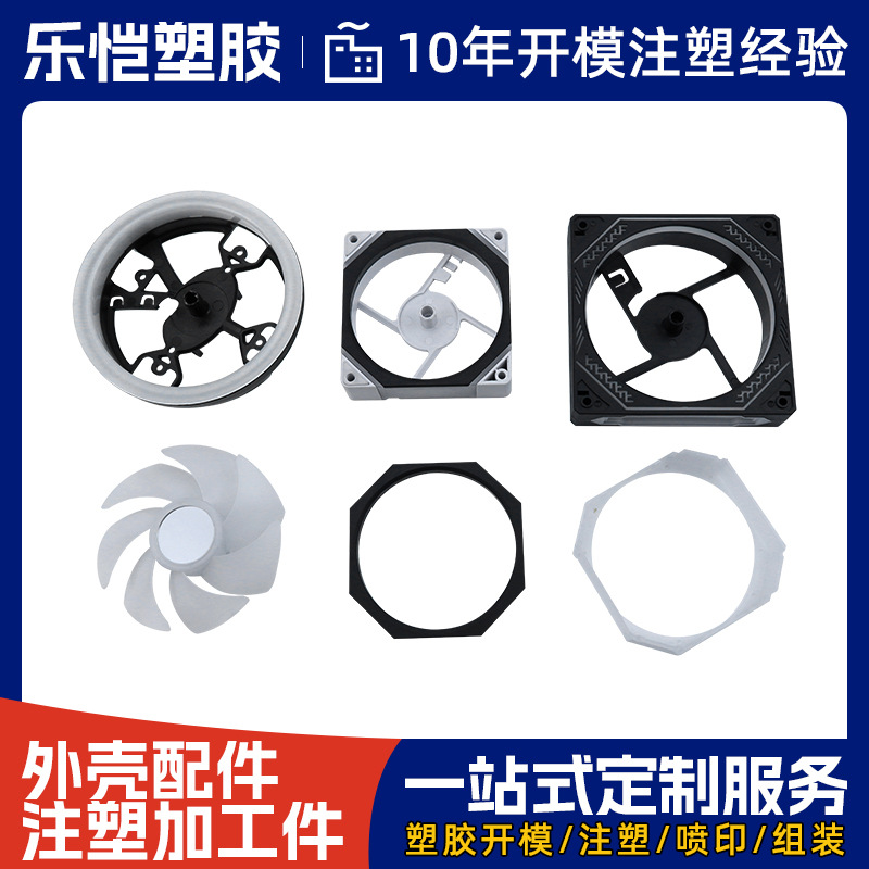 开 模定 做注塑加 工塑料制品ABS外壳塑料制品电子零件注塑异形件