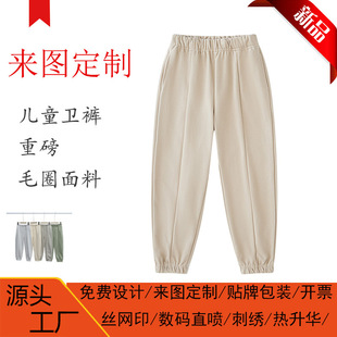 380g children's heavy brushed Terry sweatpants ankle-tied Sports trendy spring and autumn trousers