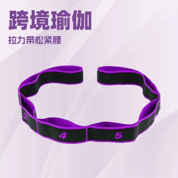 Spot Yoga Stretching Belt Digital Segmented Dance Shaping Body Elastic Rope Posture Training Auxiliary Resistance Stretching