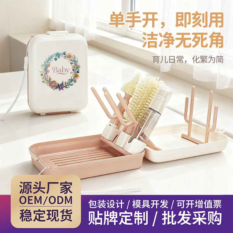 Baby Bottle Cleaning Brush, Baby Bottle Brush, Drain Rack, Portable Travel Magnetic Suction Bottle Cleaning Set