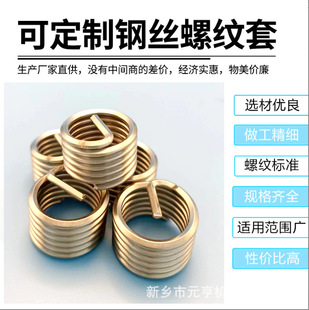 ST30 wire thread inserts, mechanical braces, threaded inserts, sheath manufacturers