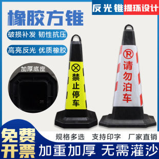 No Parking Pile Sign Plastic Reflective Road Cone Do Not Park Square Cone Traffic Barricade Ice Cream Bucket