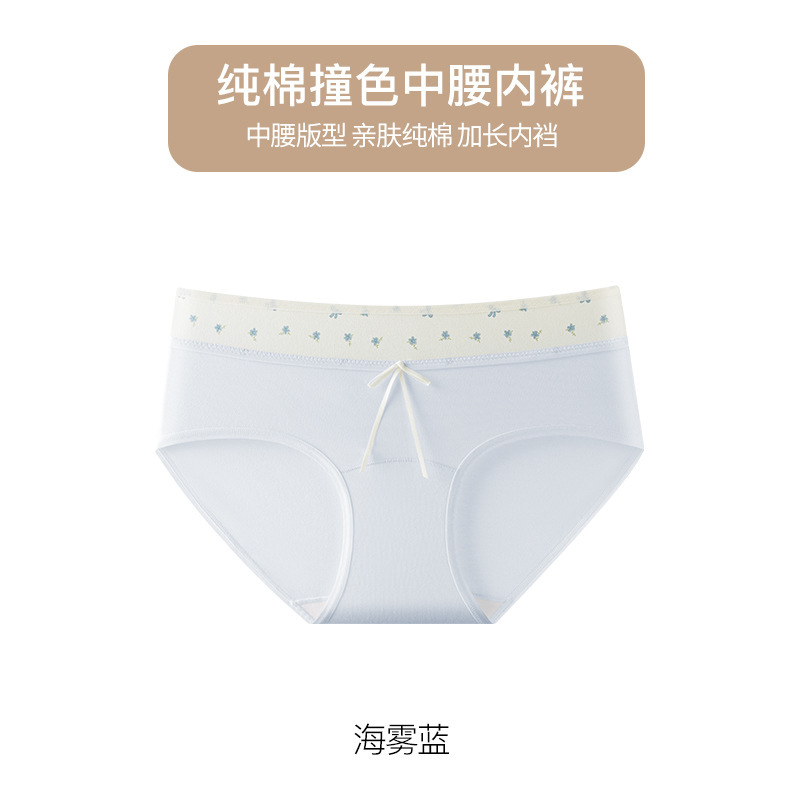 撞色纯棉内裤女格子加长抑菌裆不夹臀无痕中腰亲肤甜美少女三角裤|undefined