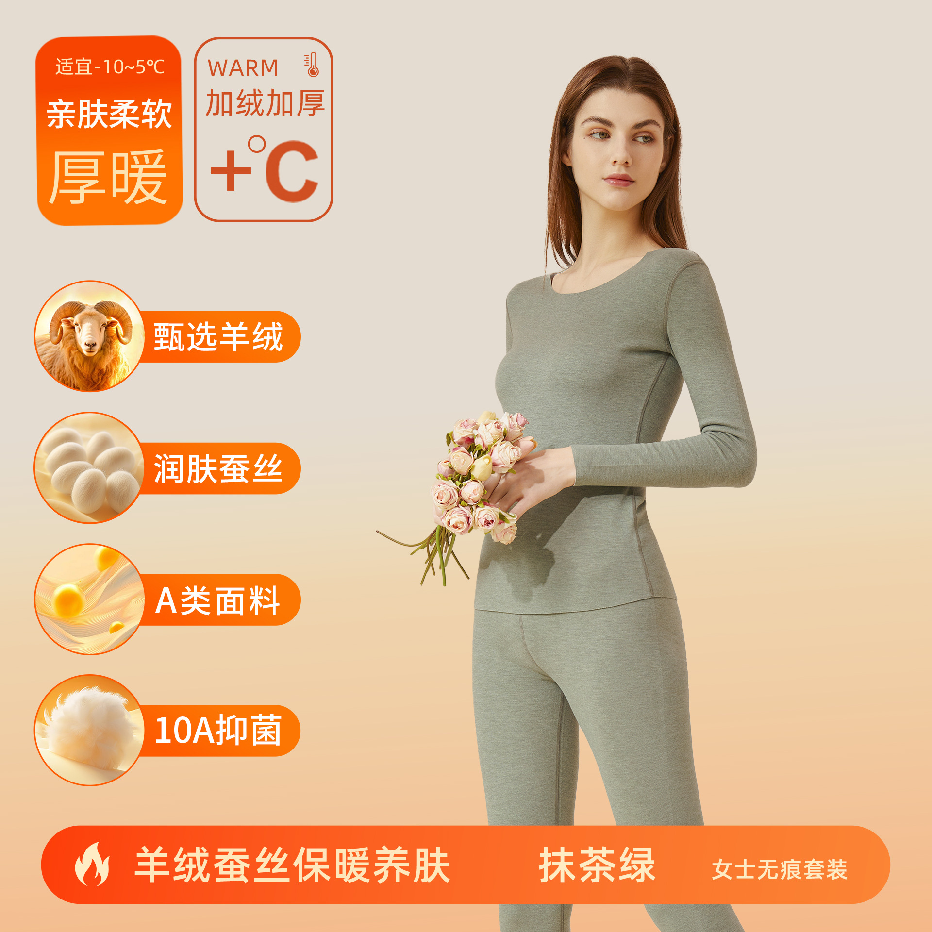 カシミヤシルクデロン保温下着 メンズ・レディースセット A級 秋服 秋パンツ 裏起毛 厚手 10A抗菌