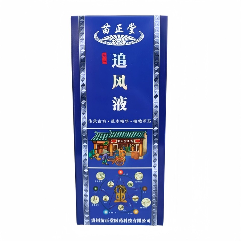 苗家透骨通络液正宗苗正堂追风液贵州苗家通络液50ml|undefined