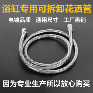 Universal Bathtub Pull-Out Shower Hose Detachable Hose Shower Faucet Shower Head Encrypted Explosion-Proof