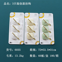 轻奢免打孔挂钩3只装多功能装饰挂件厨房卧室门后粘钩 墙面无痕挂